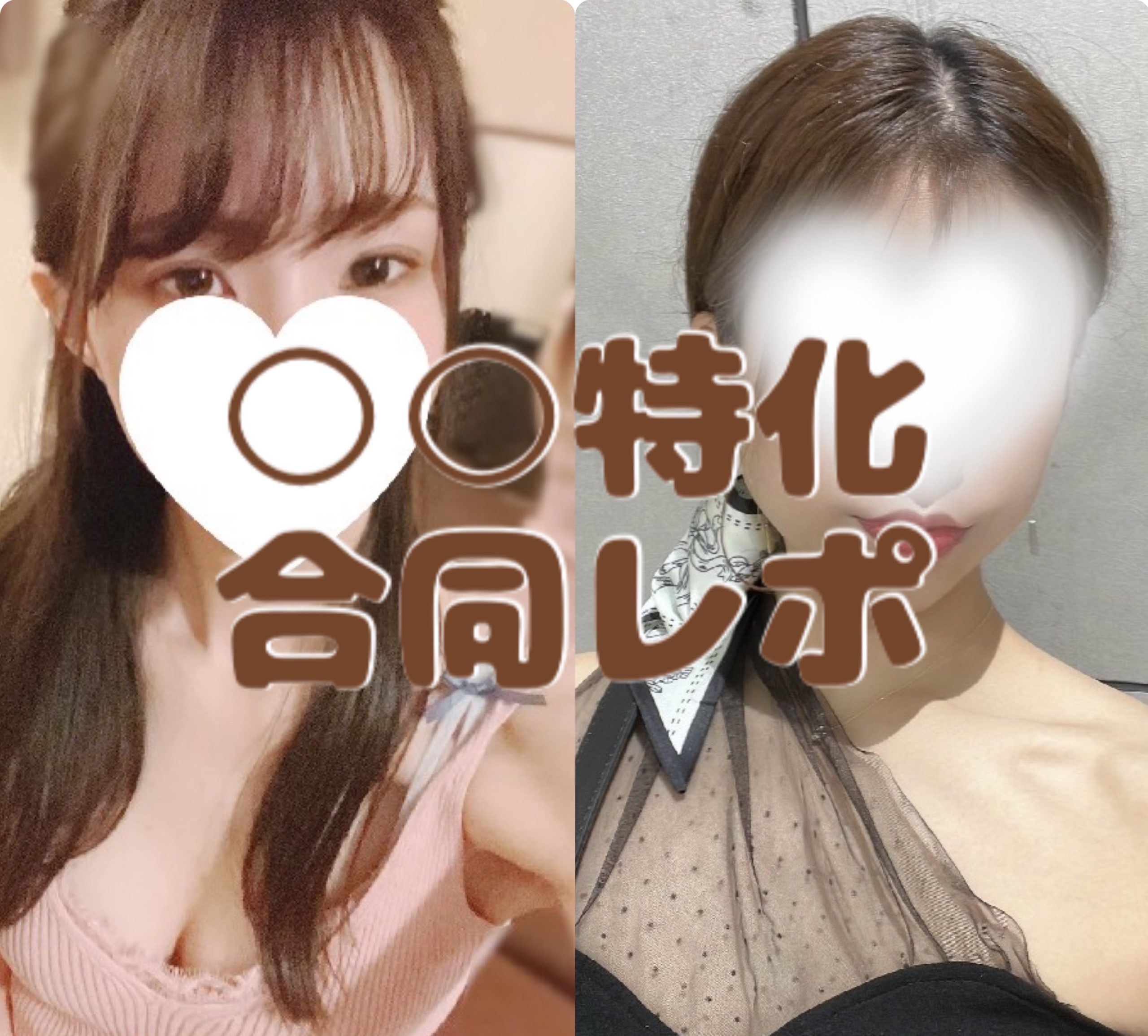 【寄稿レポ④】栄リッチアロマ★吉木さん&稲村さん
