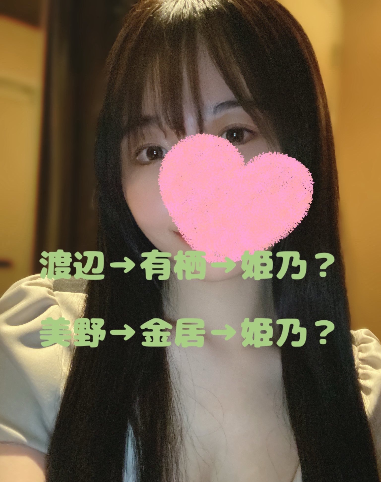 【追記あり】栄リッチアロマ★姫乃さん